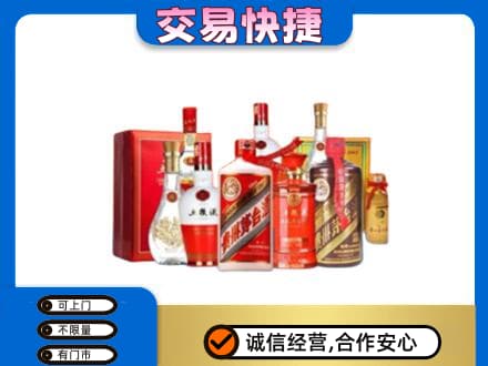 巴中巴州名酒回收酒水.jpg