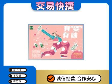 巴中巴州购物卡回收伊利礼品卡.jpg