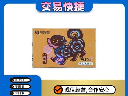 巴中巴州购物卡回收移动卡.jpg