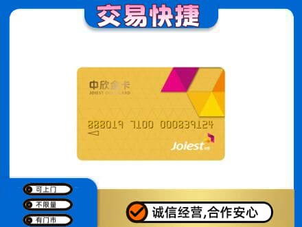 巴中巴州购物卡回收中欣购物卡.jpg