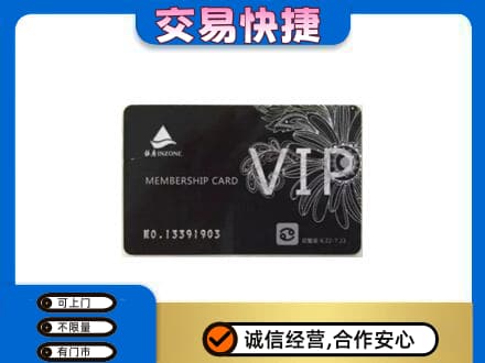 巴中巴州购物卡回收银座卡.jpg