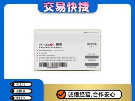 巴中巴州购物卡回收银泰购物卡.jpg