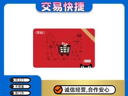 巴中巴州回收享淘卡