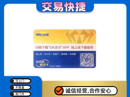 巴中巴州购物卡回收百联ok卡.jpg
