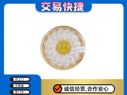 巴中巴州礼品回收进口燕窝.jpg