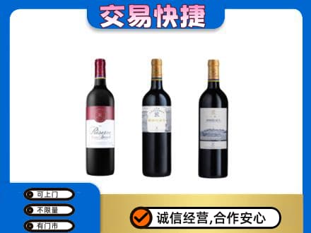 巴中巴州洋酒回收拉菲红酒.jpg