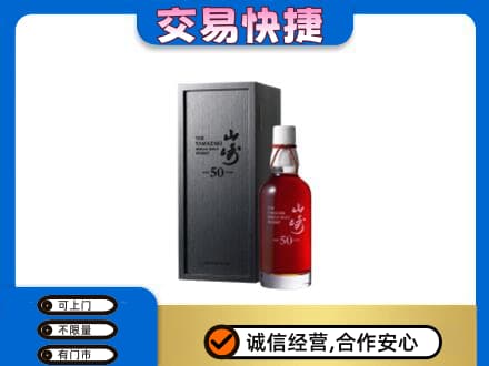 巴中巴州回收山崎