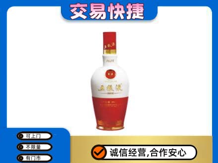 巴中巴州名酒回收五粮液1618.jpg