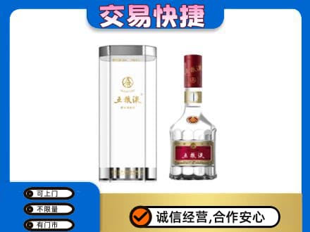 巴中巴州名酒回收五粮液八代.jpg