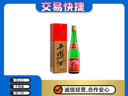 巴中巴州名酒回收西凤酒.jpg