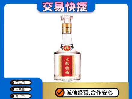 巴中巴州名酒回收五粮特曲.jpg