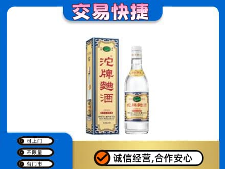 巴中巴州名酒回收沱牌曲酒.jpg