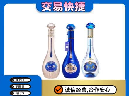 巴中巴州名酒回收梦之蓝系列.jpg