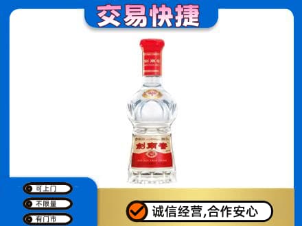 巴中巴州名酒回收剑南春水晶剑.jpg
