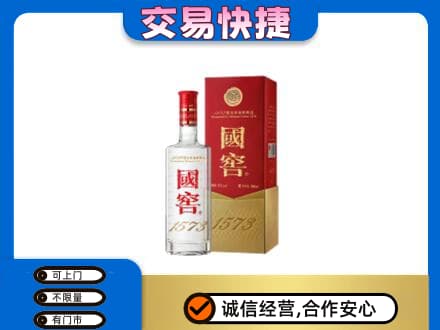巴中巴州名酒回收国窖1573.jpg