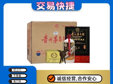 巴中巴州茅台回收珍品茅台.jpg