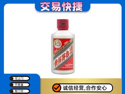 巴中巴州茅台回收小可爱.jpg