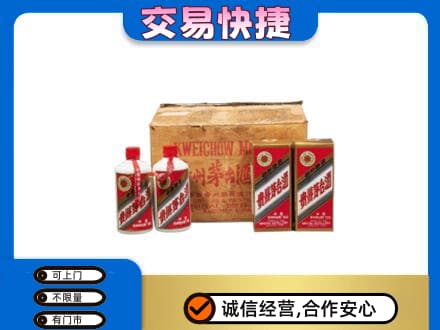 巴中巴州回收五星茅台酒