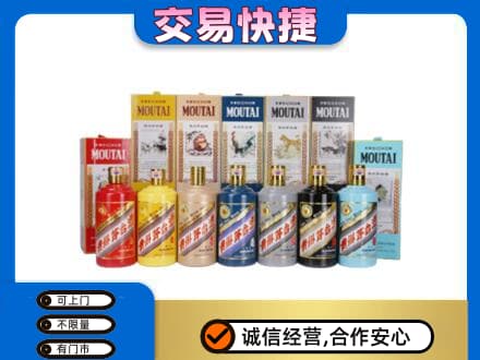 巴中巴州茅台回收生肖茅台.jpg