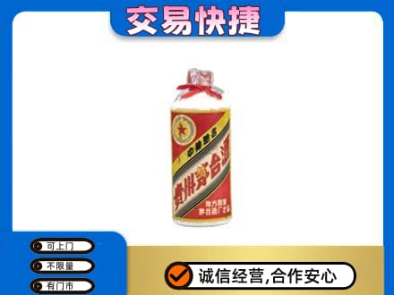 巴中巴州回收地方国营茅台酒
