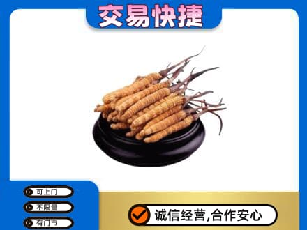 巴中巴州礼品回收散虫草.jpg